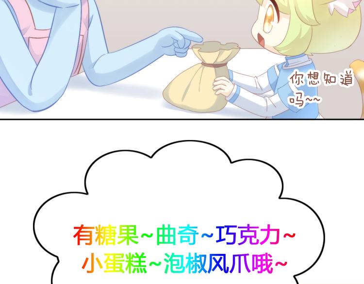 第101话 端午节礼物(1/2)-第102话