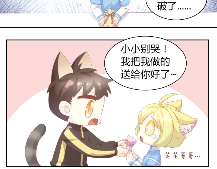 第101话 端午节礼物(1/2)-第102话