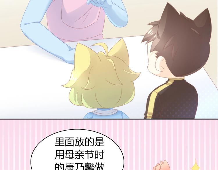 第101话 端午节礼物(1/2)-第102话
