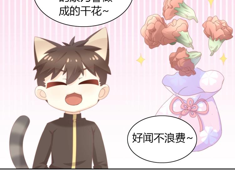 第101话 端午节礼物(1/2)-第102话