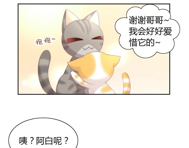 第101话 端午节礼物(1/2)-第102话