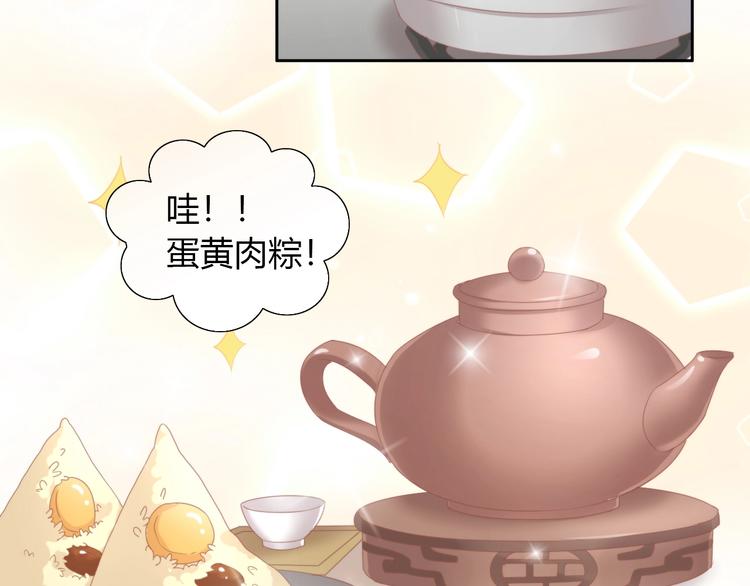 第101话 端午节礼物(1/2)-第102话