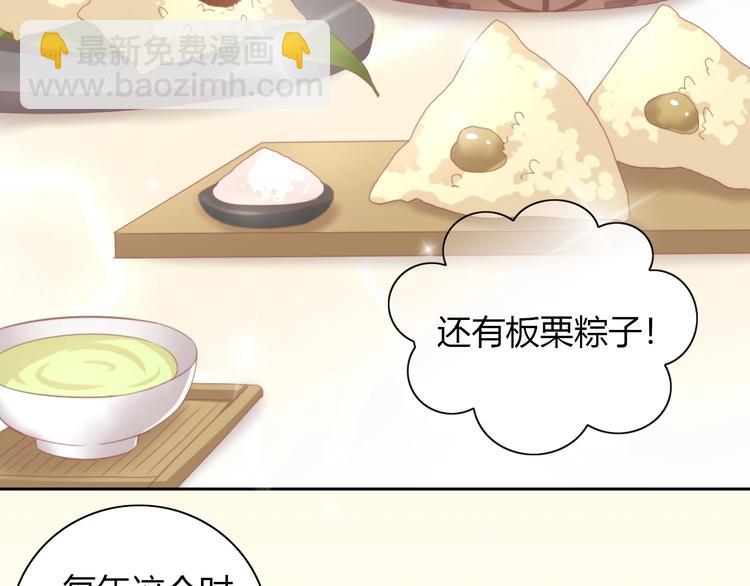 第101话 端午节礼物(1/2)-第102话