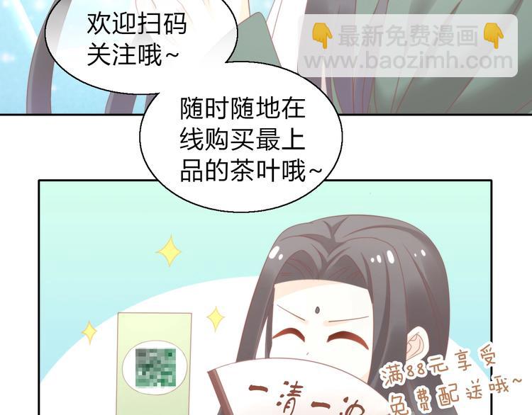 第103话 迷之制茶师(1/2)-第104话