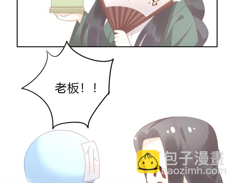 第103话 迷之制茶师(1/2)-第104话