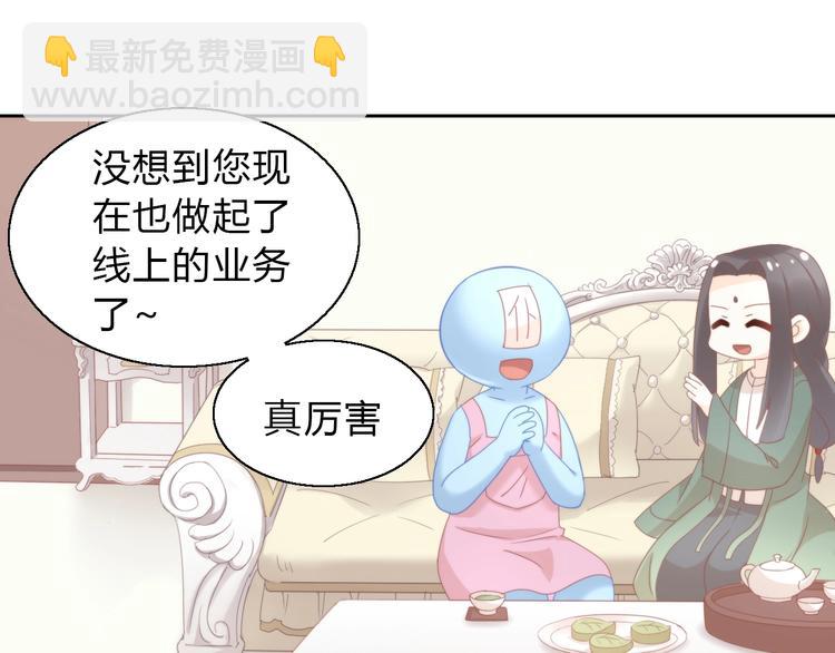 第103话 迷之制茶师(1/2)-第104话