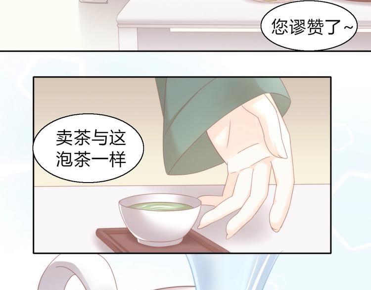 第103话 迷之制茶师(1/2)-第104话