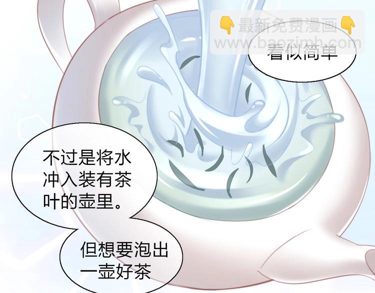 第103话 迷之制茶师(1/2)-第104话