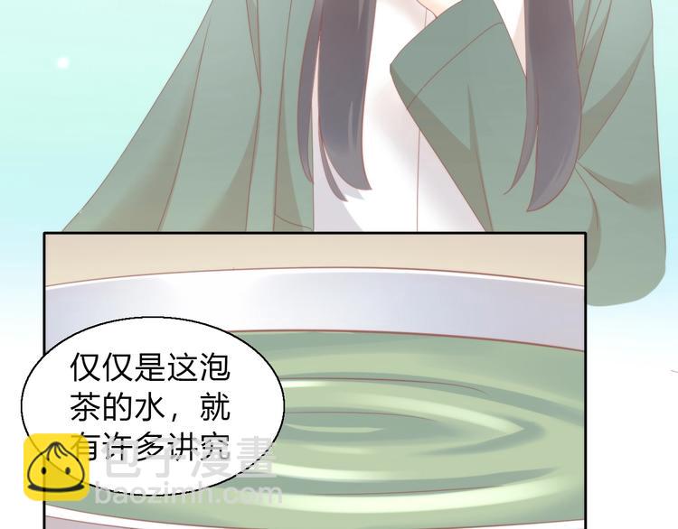 第103话 迷之制茶师(1/2)-第104话