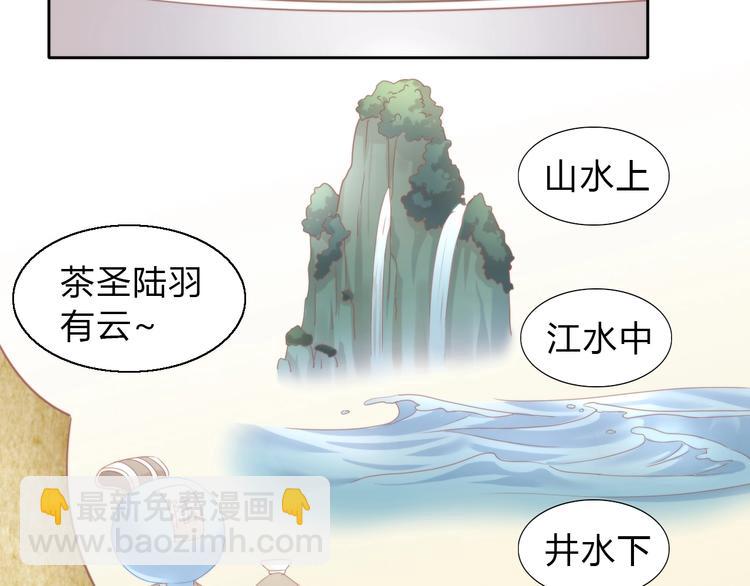 第103话 迷之制茶师(1/2)-第104话
