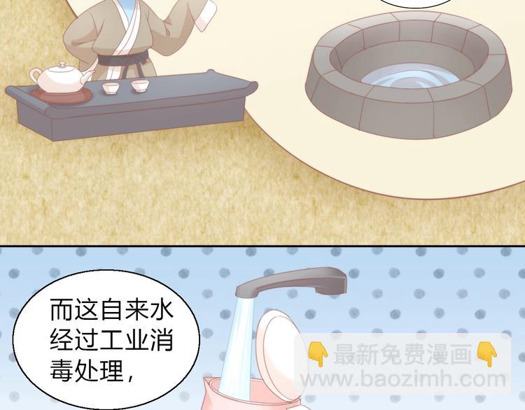 第103话 迷之制茶师(1/2)-第104话