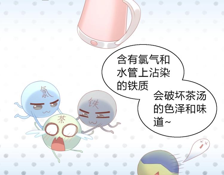 第103话 迷之制茶师(1/2)-第104话