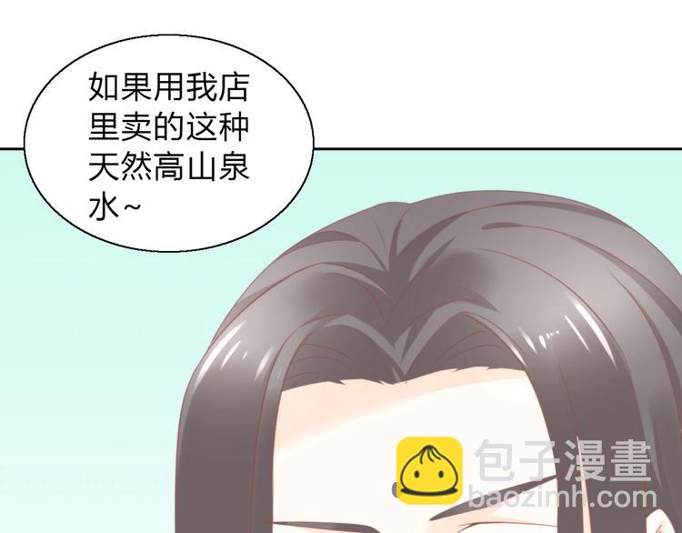 第103话 迷之制茶师(1/2)-第104话
