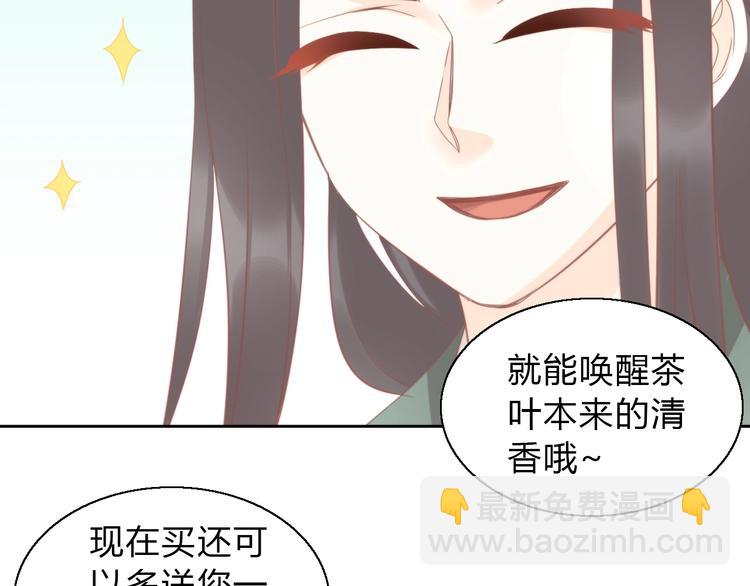 第103话 迷之制茶师(1/2)-第104话