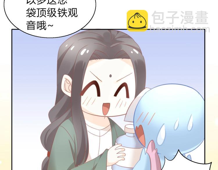 第103话 迷之制茶师(1/2)-第104话