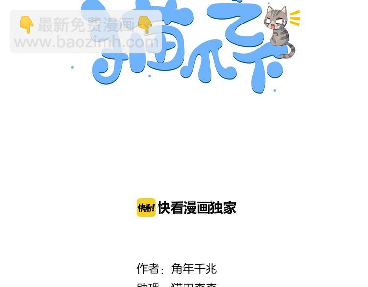 第103话 迷之制茶师(1/2)-第104话