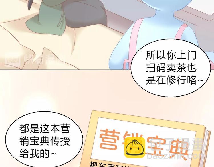 第103话 迷之制茶师(1/2)-第104话