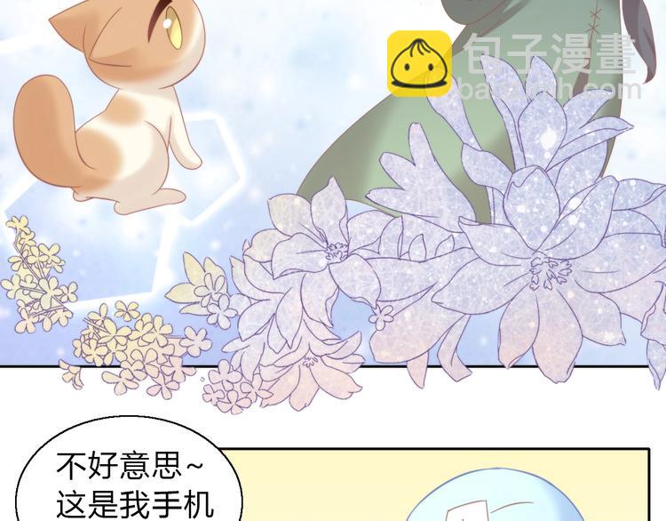 第103话 迷之制茶师(1/2)-第104话