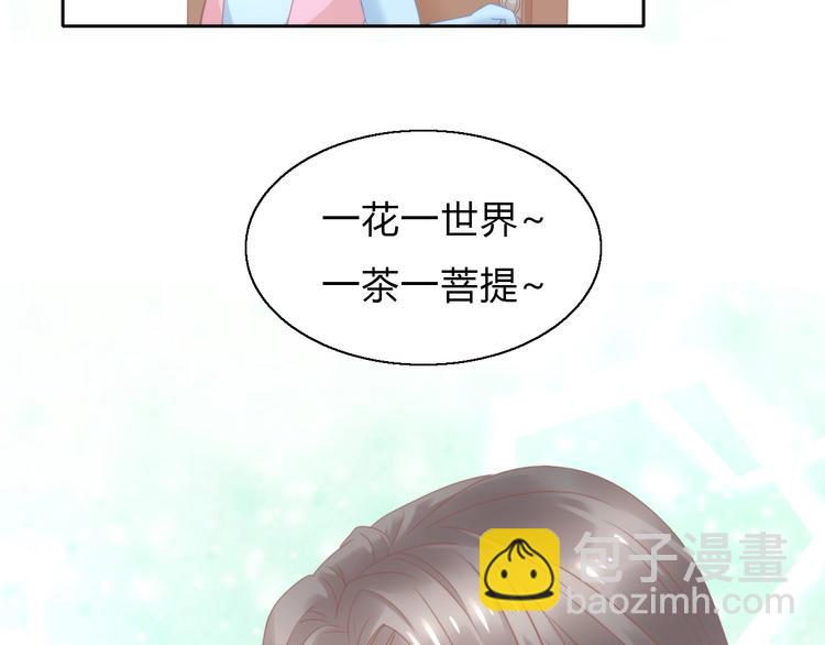 第103话 迷之制茶师(1/2)-第104话