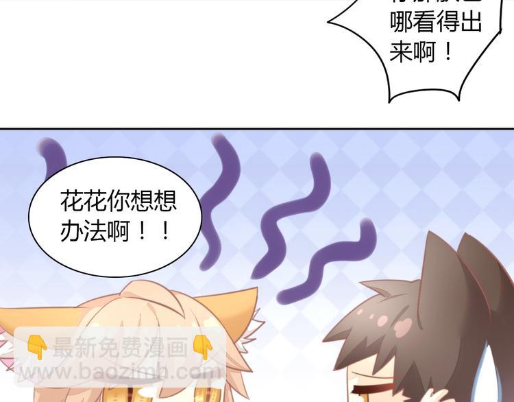 第105话 蚊子战争(1/3)-第106话