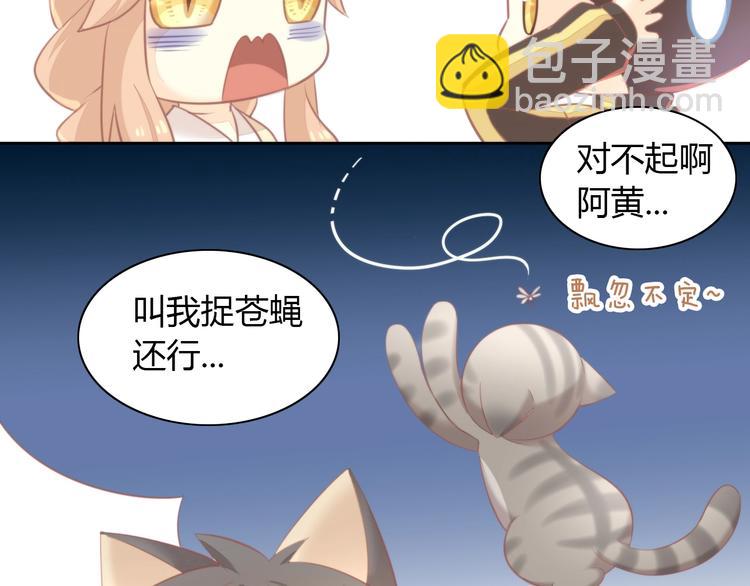 第105话 蚊子战争(1/3)-第106话