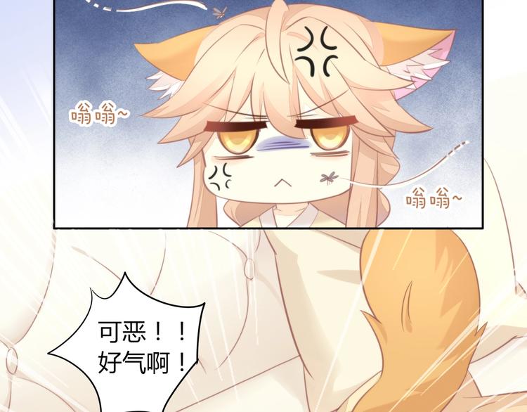 第105话 蚊子战争(1/3)-第106话