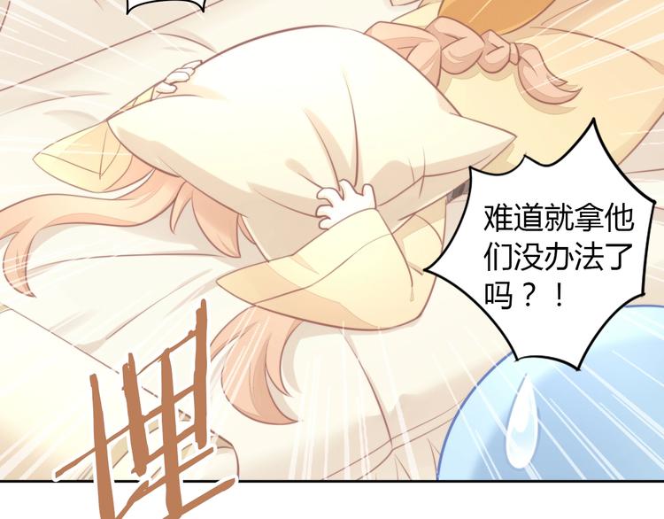 第105话 蚊子战争(1/3)-第106话