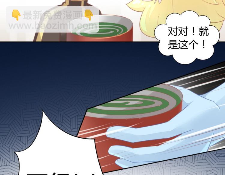 第105话 蚊子战争(1/3)-第106话