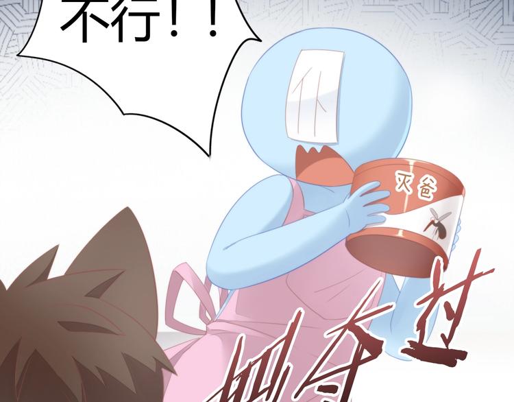 第105话 蚊子战争(1/3)-第106话