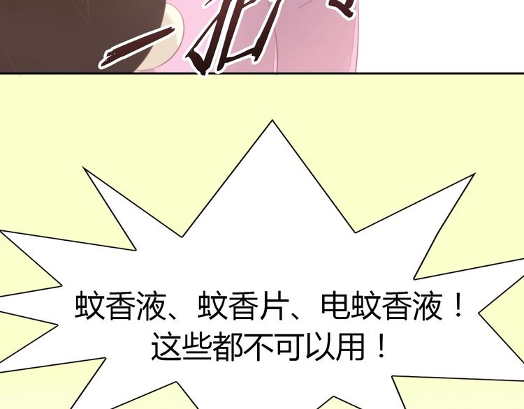 第105话 蚊子战争(1/3)-第106话