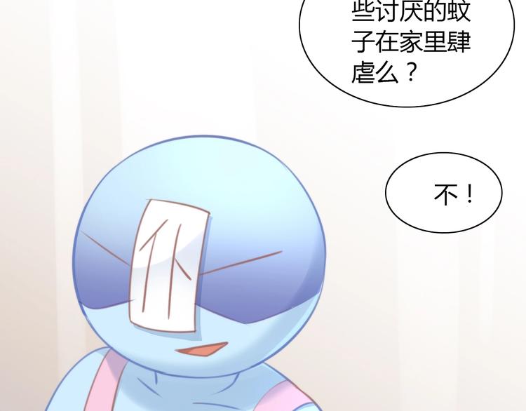 第105话 蚊子战争(1/3)-第106话