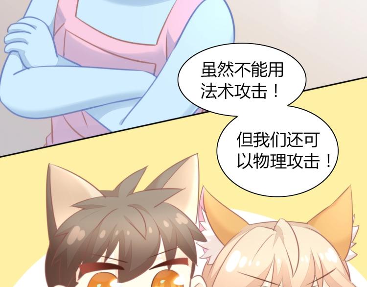 第105话 蚊子战争(1/3)-第106话