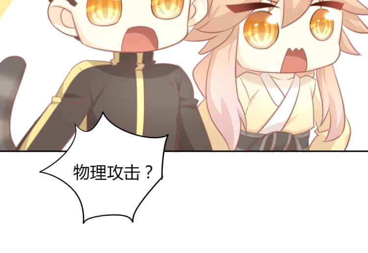 第105话 蚊子战争(1/3)-第106话