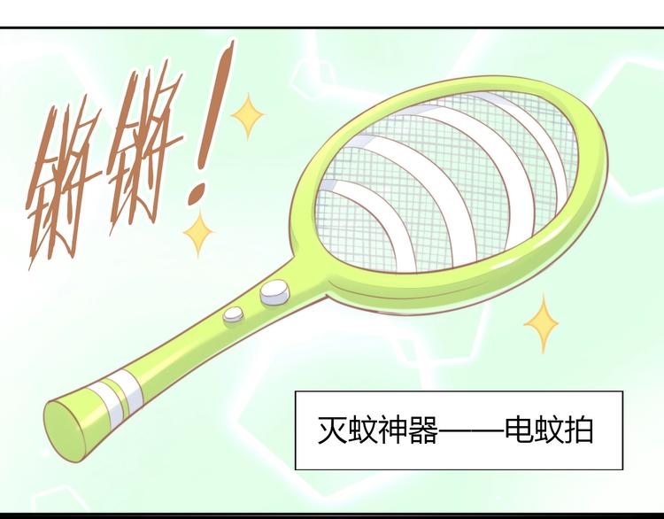 第105话 蚊子战争(1/3)-第106话