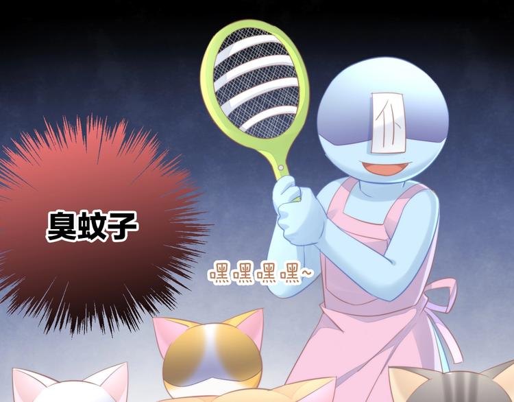 第105话 蚊子战争(1/3)-第106话