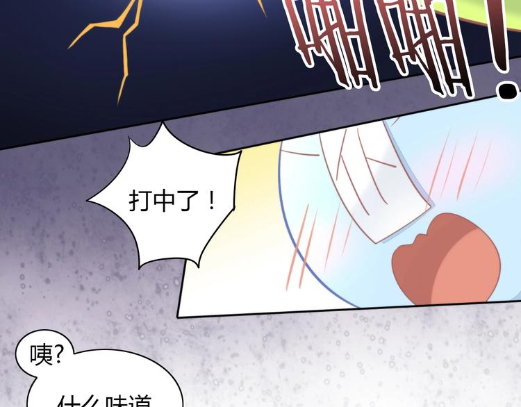 第105话 蚊子战争(1/3)-第106话
