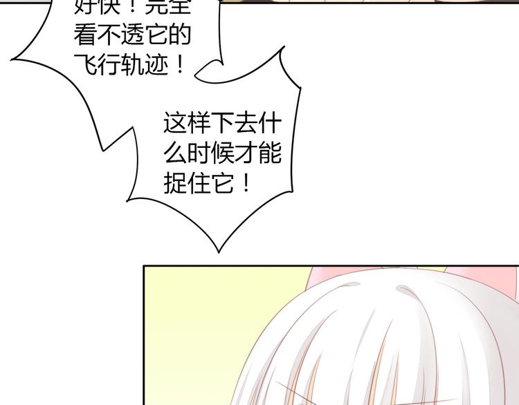 第105话 蚊子战争(1/3)-第106话