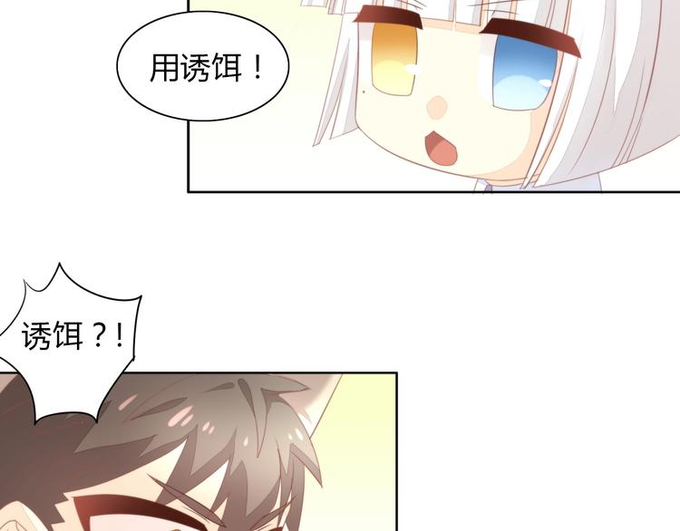 第105话 蚊子战争(1/3)-第106话