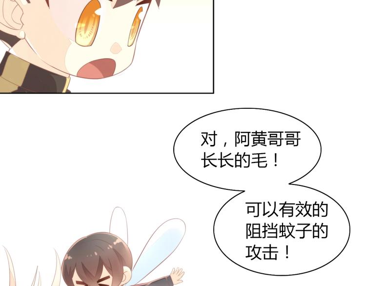 第105话 蚊子战争(1/3)-第106话