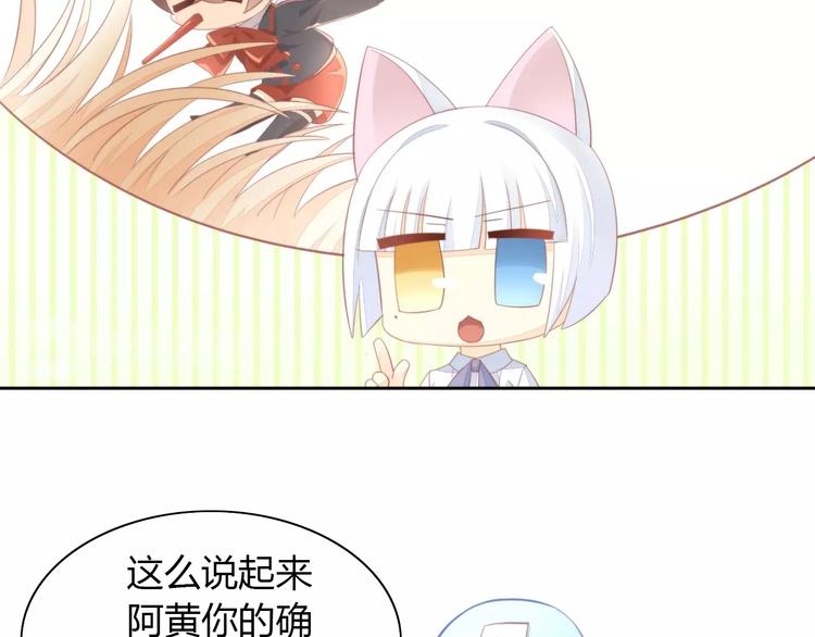 第105话 蚊子战争(1/3)-第106话