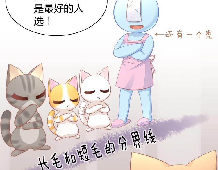 第105话 蚊子战争(1/3)-第106话