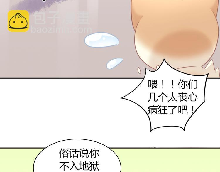 第105话 蚊子战争(1/3)-第106话
