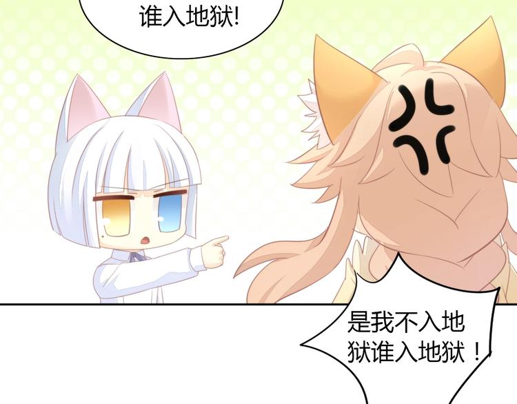 第105话 蚊子战争(1/3)-第106话