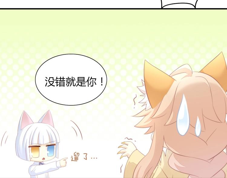 第105话 蚊子战争(1/3)-第106话