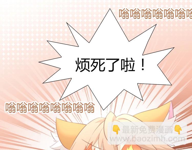 第105话 蚊子战争(1/3)-第106话