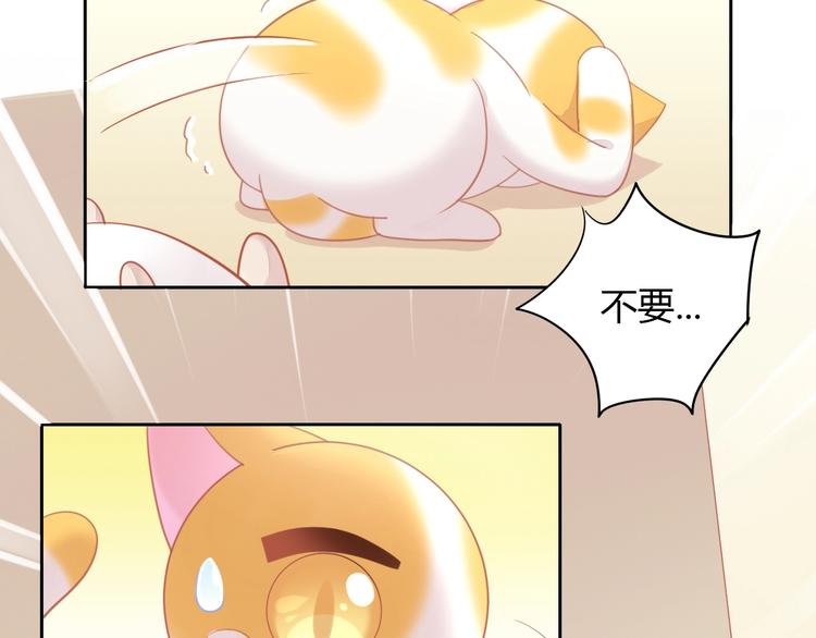 第107话  仓鼠式晕厥(1/2)-第108话