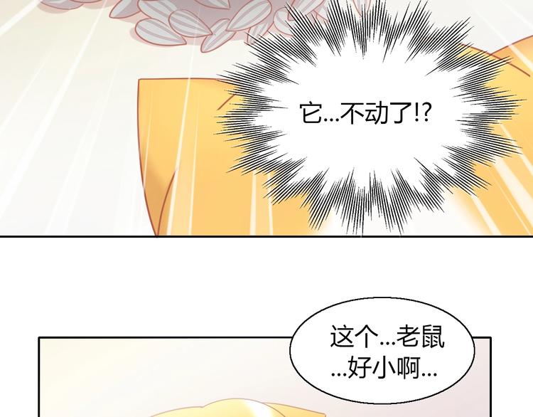 第107话  仓鼠式晕厥(1/2)-第108话