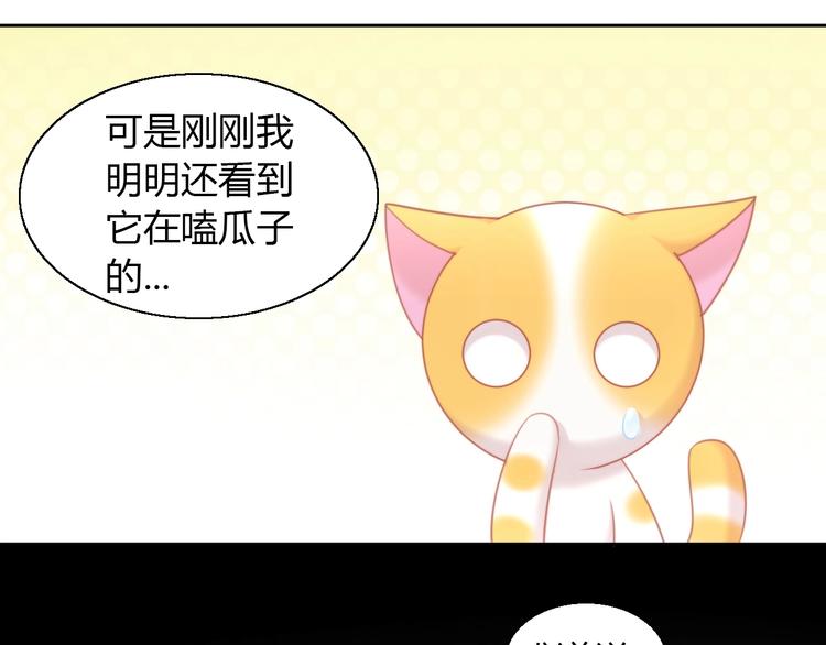 第107话  仓鼠式晕厥(1/2)-第108话