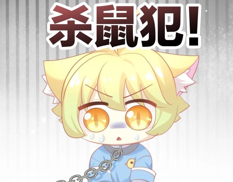 第107话  仓鼠式晕厥(1/2)-第108话