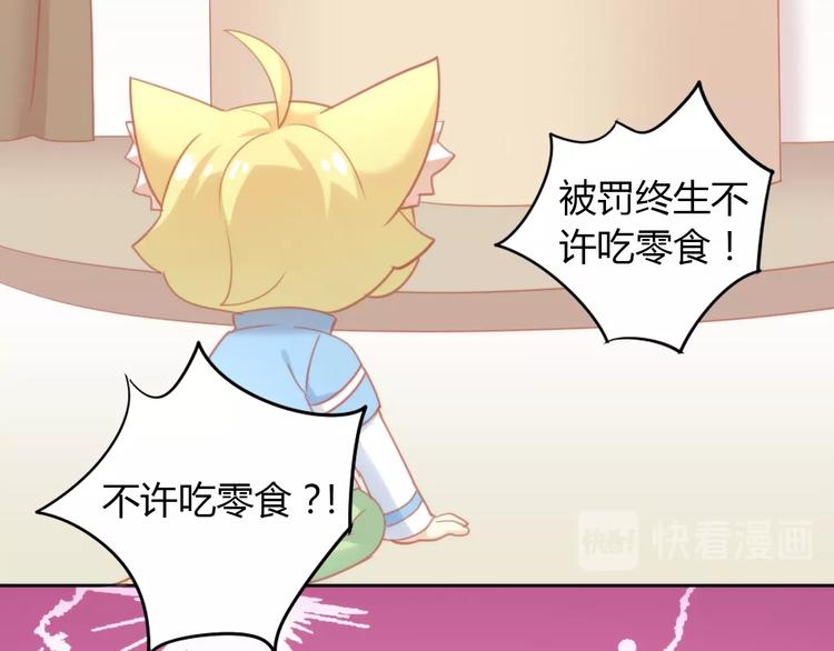 第107话  仓鼠式晕厥(1/2)-第108话